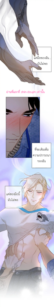 The First Love of the Sushi Restaurant Owner is a Mermaid EP 4