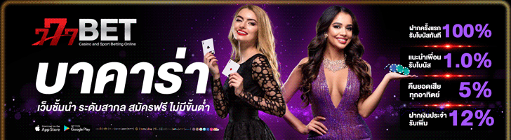 คาสิโนออนไลน์