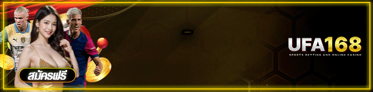 UFABET168