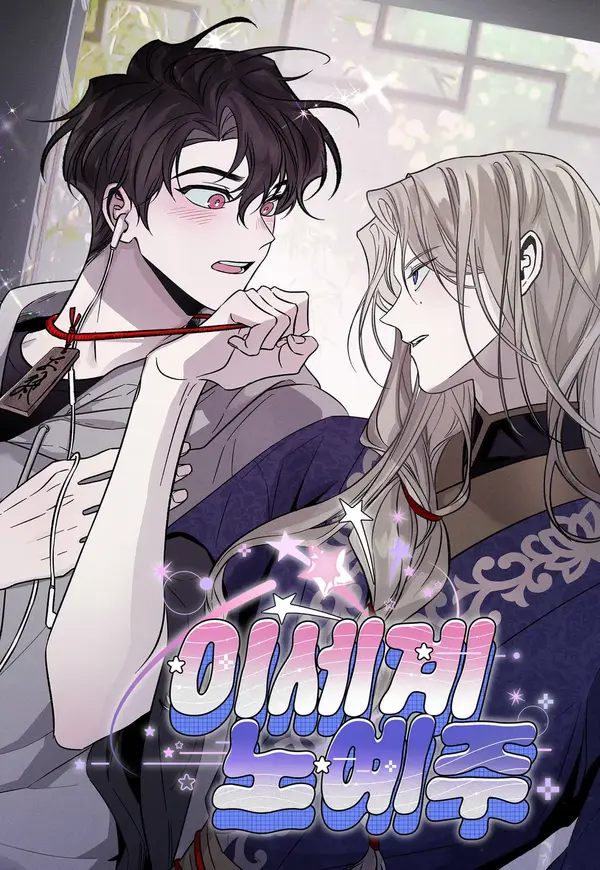 นายท่านทาสต่างโลก Isekai Slave Master