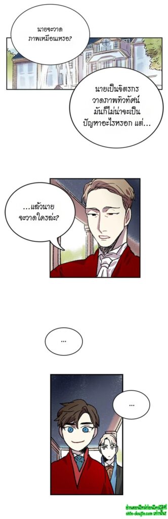 The smiling portrait EP 13