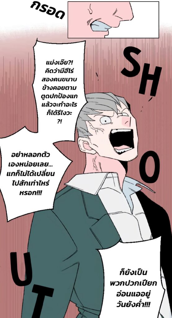 Boku to Koi no Hanashi wa Shinaika EP 5