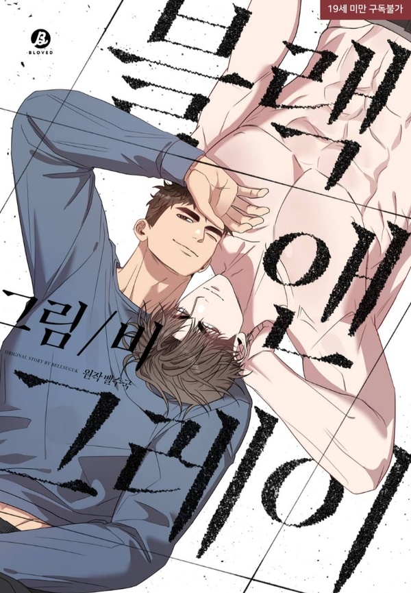 สักรักกลางใจ Black and Grey