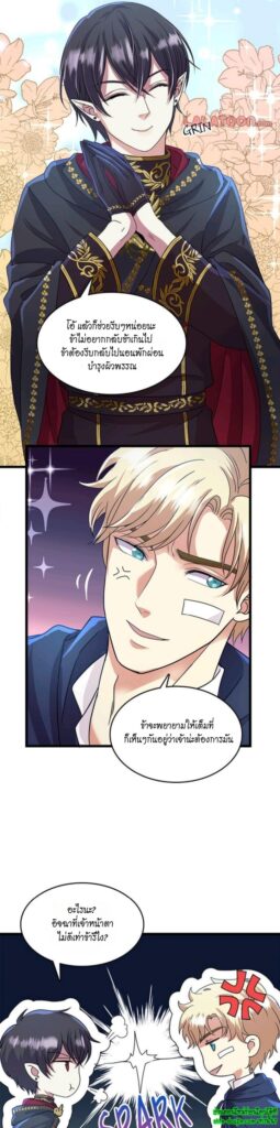 Hero Vs. Villain EP 11