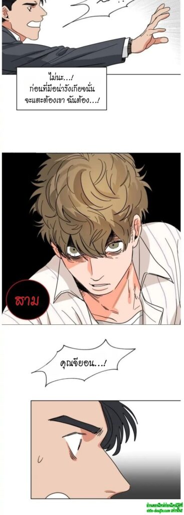 Keeper of the Pearl EP 10