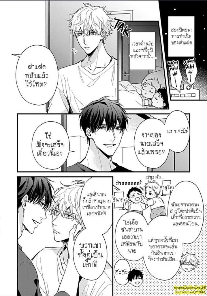 Drastic Omega EP 6 Part 5