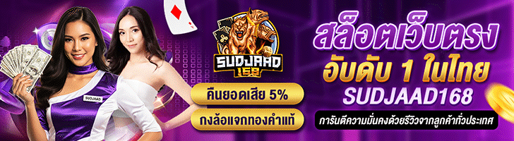 สล็อตเว็บตรง