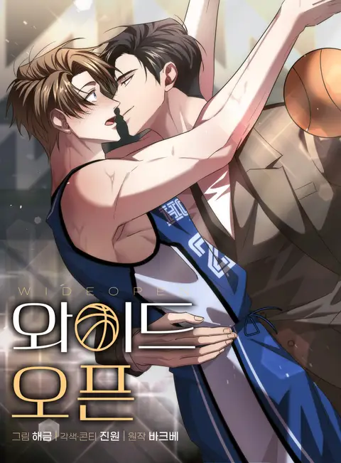 โลกอันกว้างใหญ่ Wide Open