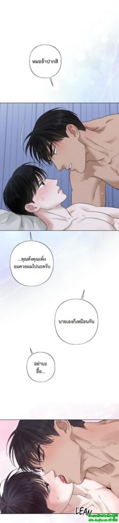 Catch Up EP 14