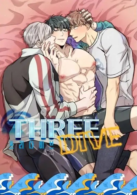 สระรักราคะเดือด Three Dive