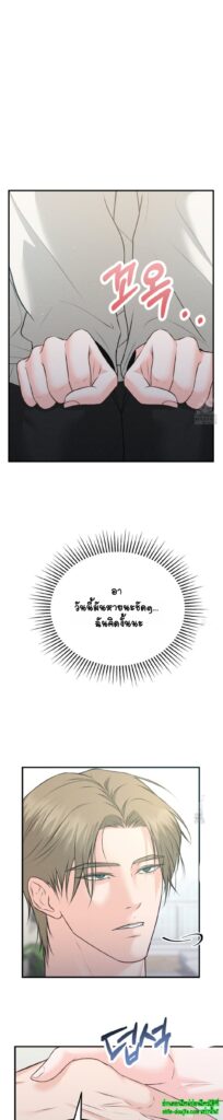 Wait! Don’t Move! EP 6