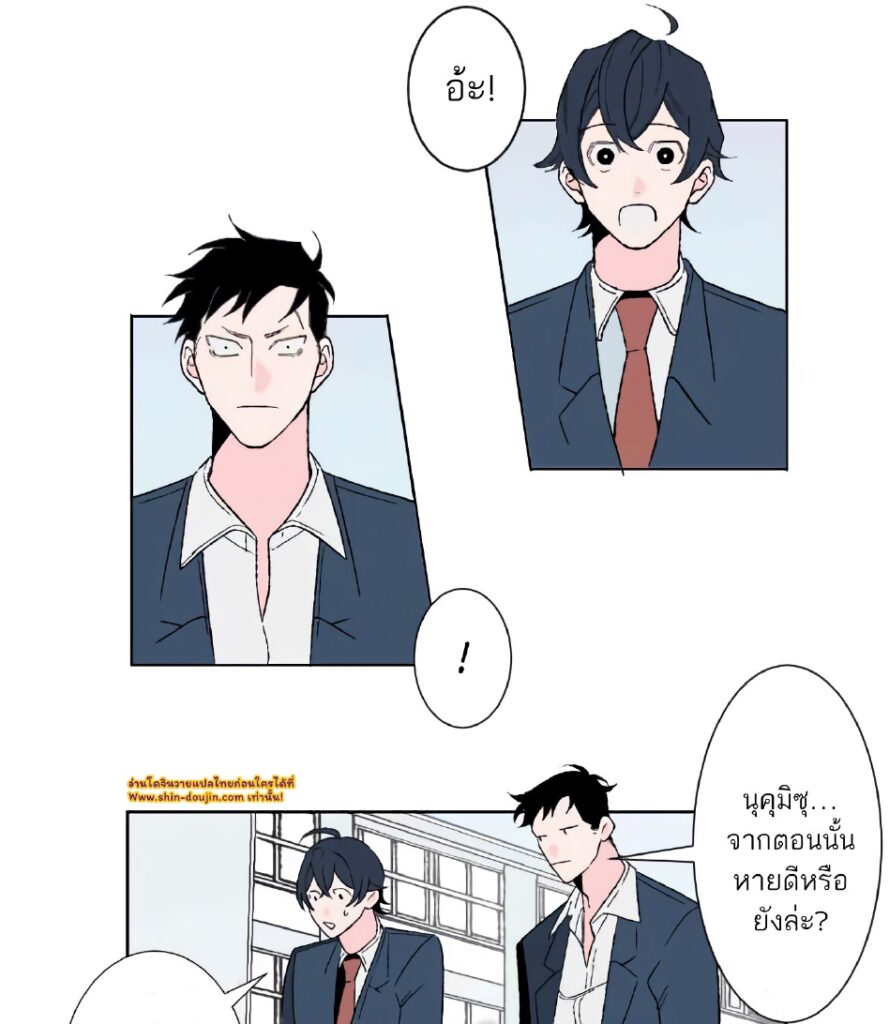 Boku to Koi no Hanashi wa Shinaika EP 6