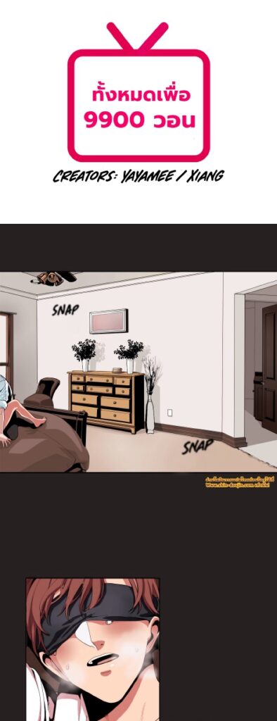 All for 9900 Won EP 1