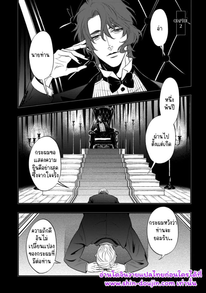 Blue Blood Vampire EP 2
