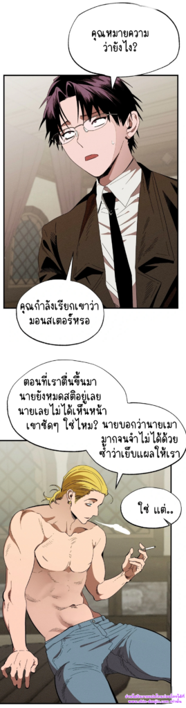 Dr. V and His Three Lovers EP 5