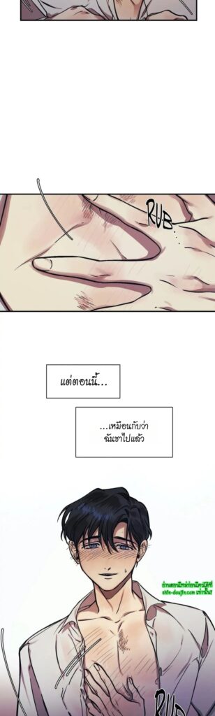 The third perspective EP 12