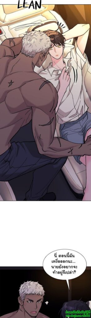 Wet dessert EP 12