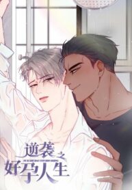 ทวงแค้นทั้งทีดันได้สามีเป็นตัวพ่อ Deliverance of the Counterattack