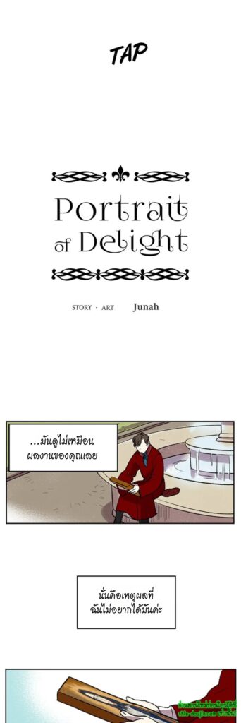 The smiling portrait EP 17