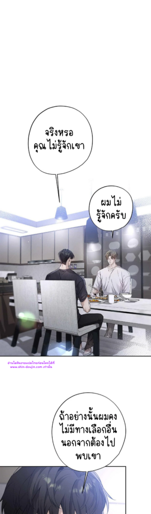 To Me Who Doesn’t Love You EP 20