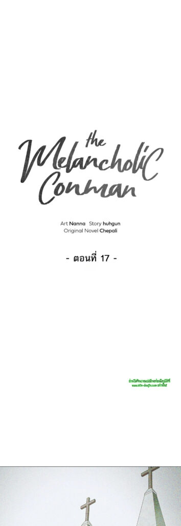 The Melancholic Conman EP 17