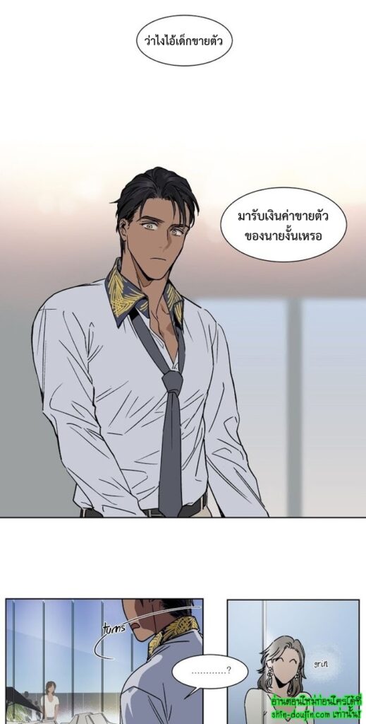 Private Scandal EP 7