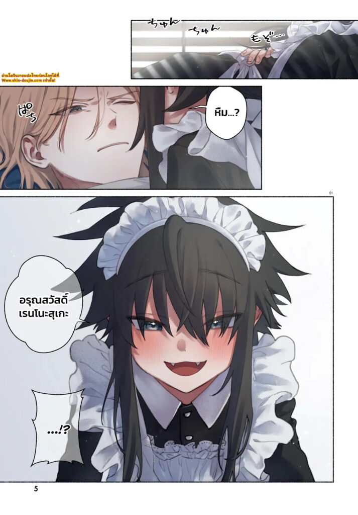 Toudou-kun Chi no Maid Shota EP 1