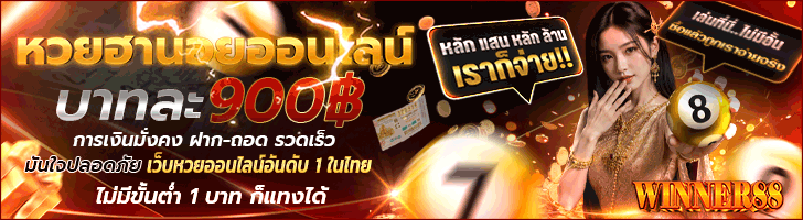 หวยฮานอย