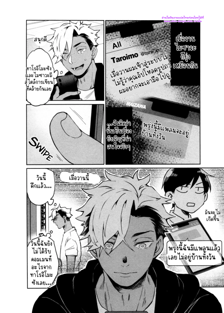 Hate my MIA EP 5 Part 5