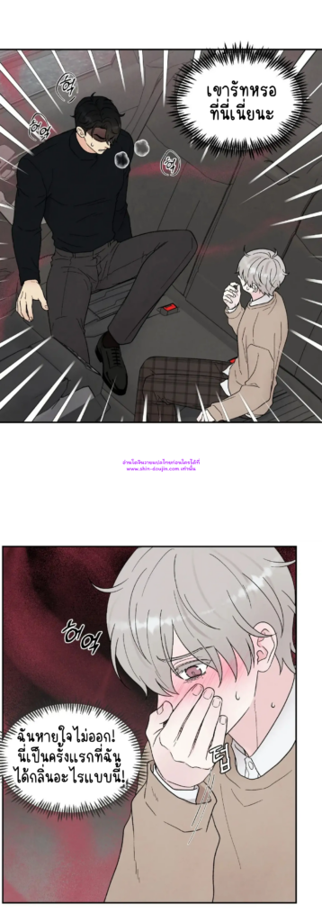 What Is It If It’s Not Fate EP 18