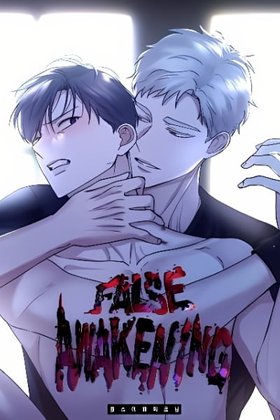 ตื่นจากฝันจอมปลอม False Awakening