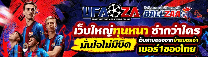UFAZA