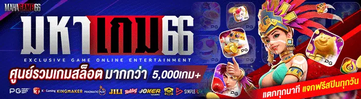 Mahagame66