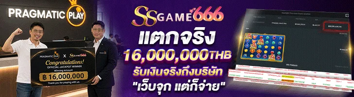 SSGAME66