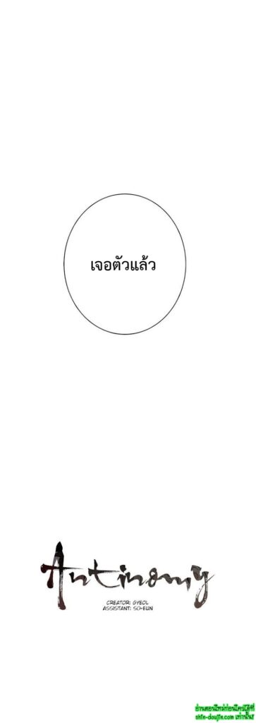 Love on My Terms EP 10