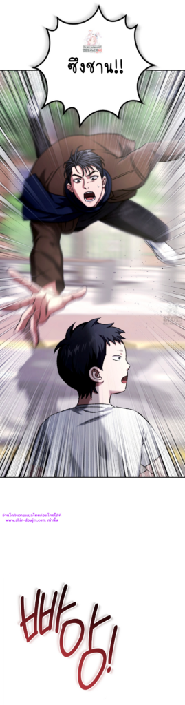 Creepy Baby EP 19