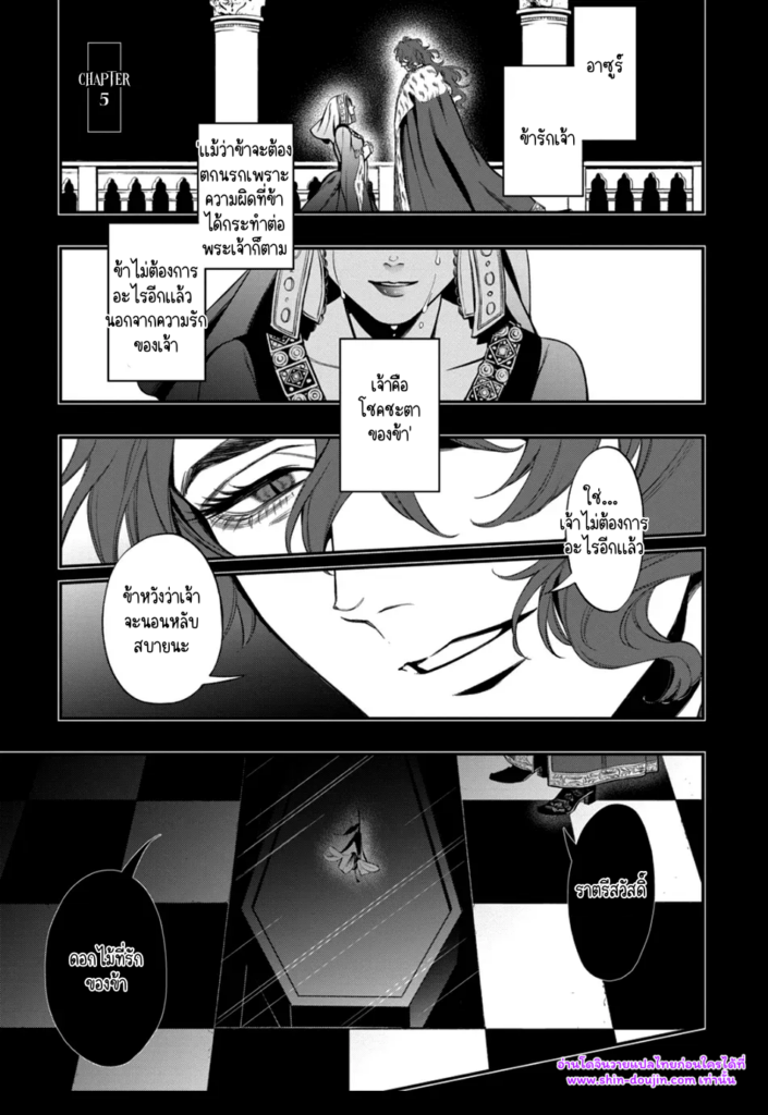 Blue Blood Vampire EP 5