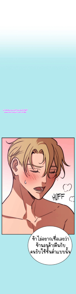 Caladrius EP 6