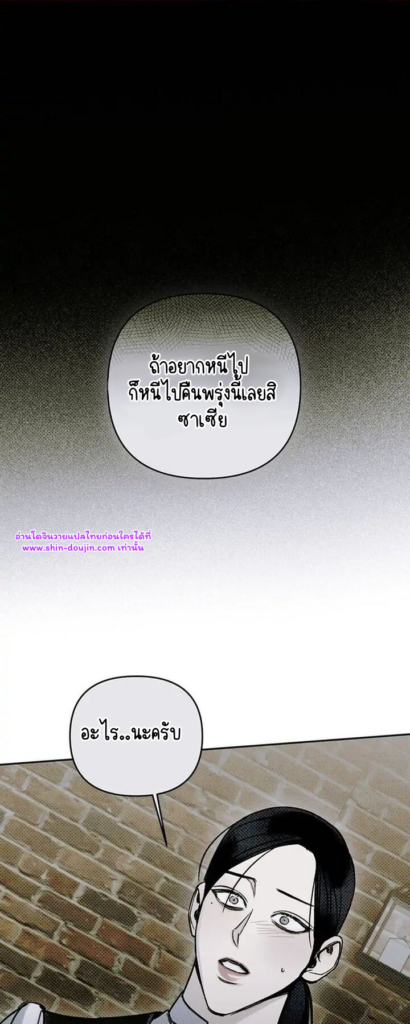 Solo for two EP 14
